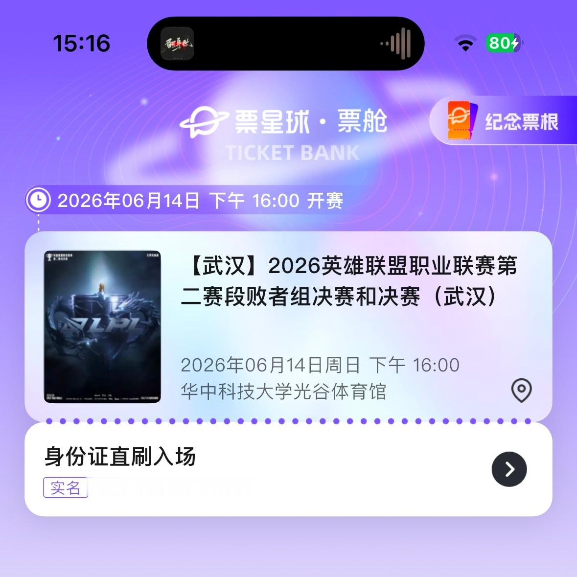 这次的武汉行请幸福 
