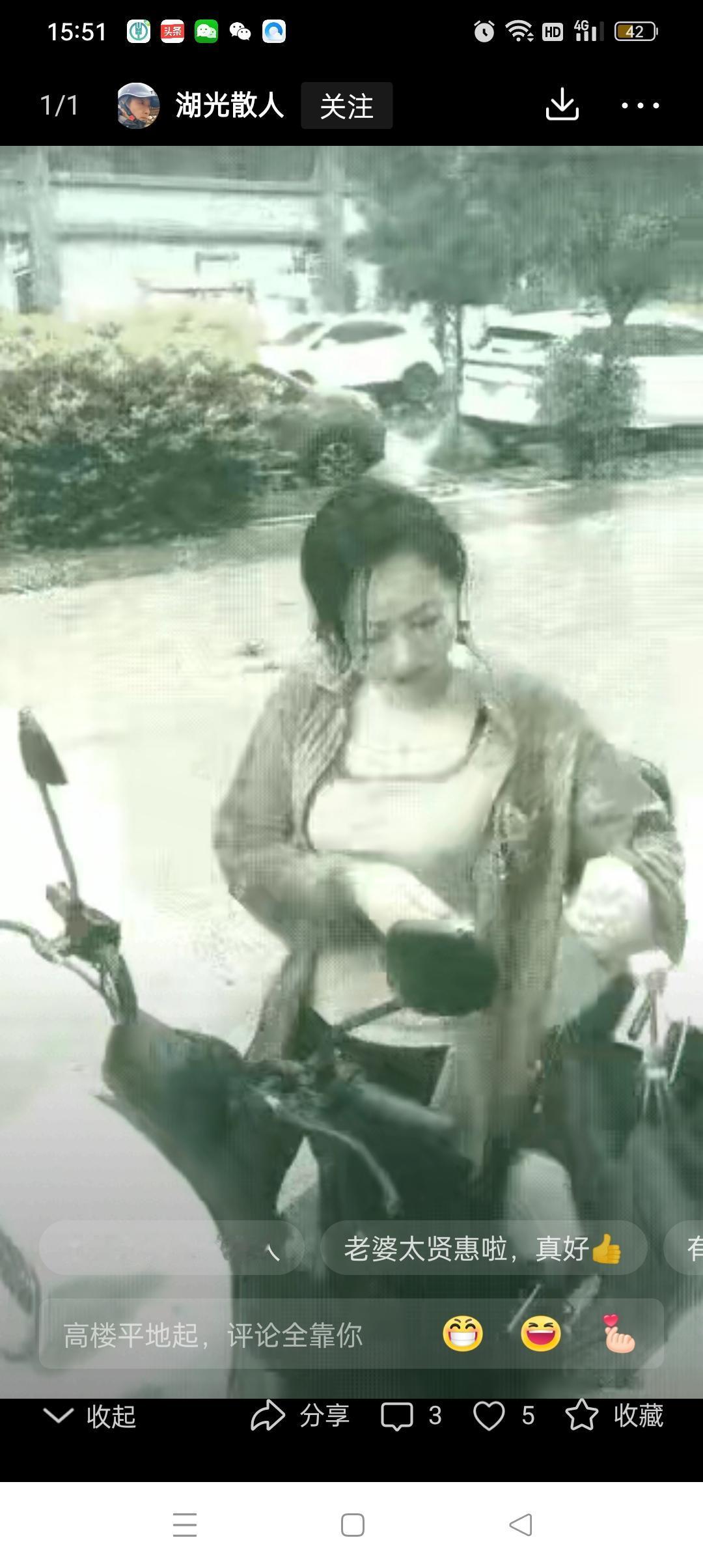 这要积几辈子德才讨到这么贤惠的老婆呀。下班恰逢下雨，男人刚想冒雨回家，老婆匆匆忙