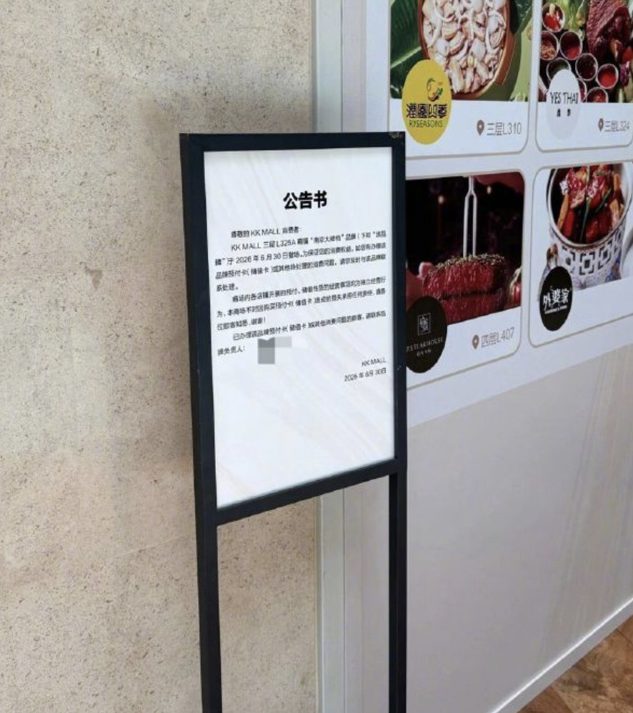 【南京大牌档全面撤出深圳】南京大牌档回应撤出深圳据深圳新闻网，深耕深圳近11年的