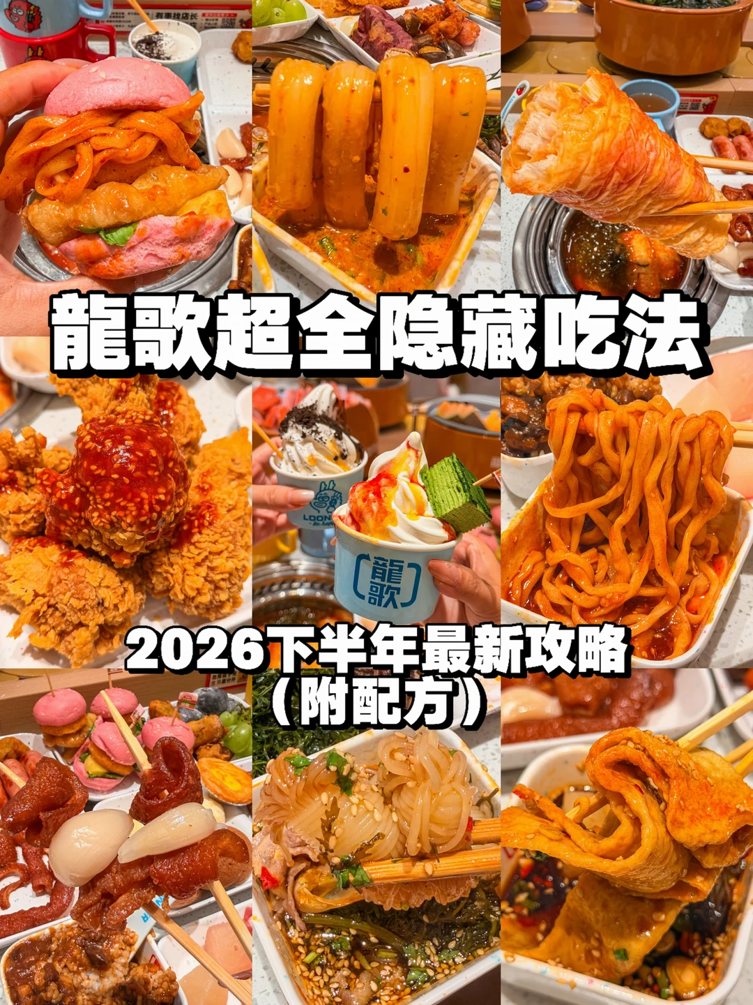 来财富广场当大厨啦…店员路过都夸我会吃！！