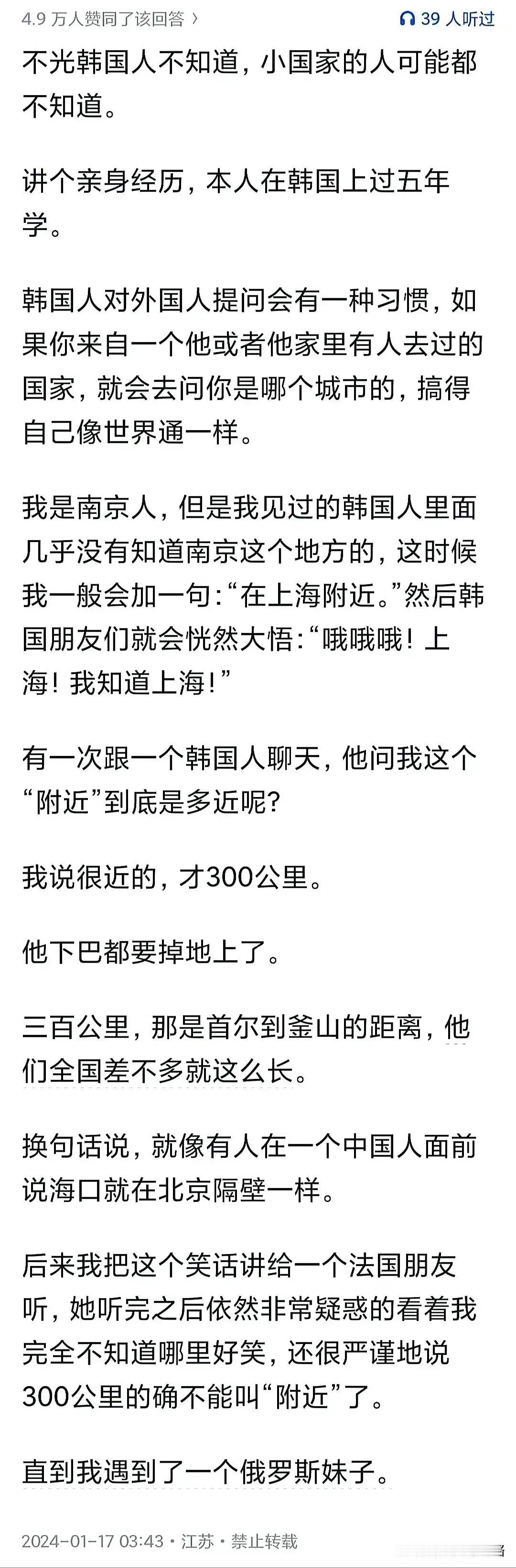 韩国人知道自己的国家小吗?

看过韩剧《信号》，里面第一集有一个儿童失踪案，警察