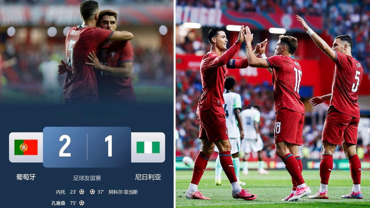 友谊赛：葡萄牙2-1尼日利亚，热身赛两战全胜。
内托破门，阿科尔·亚当斯扳平，孔