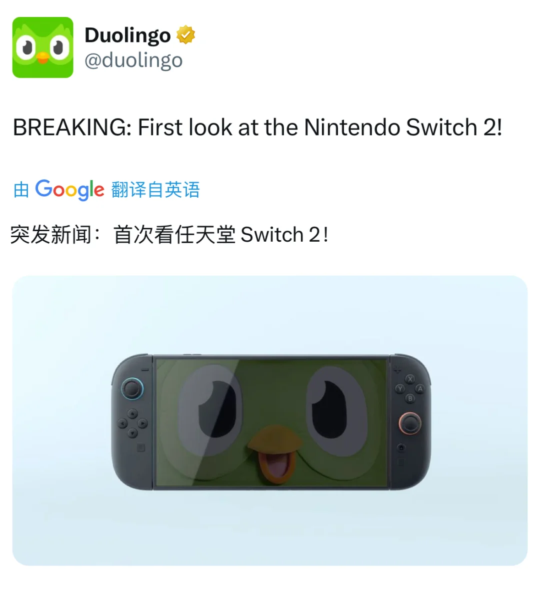 乍一看以为【多邻国】追到Switch2上了😱