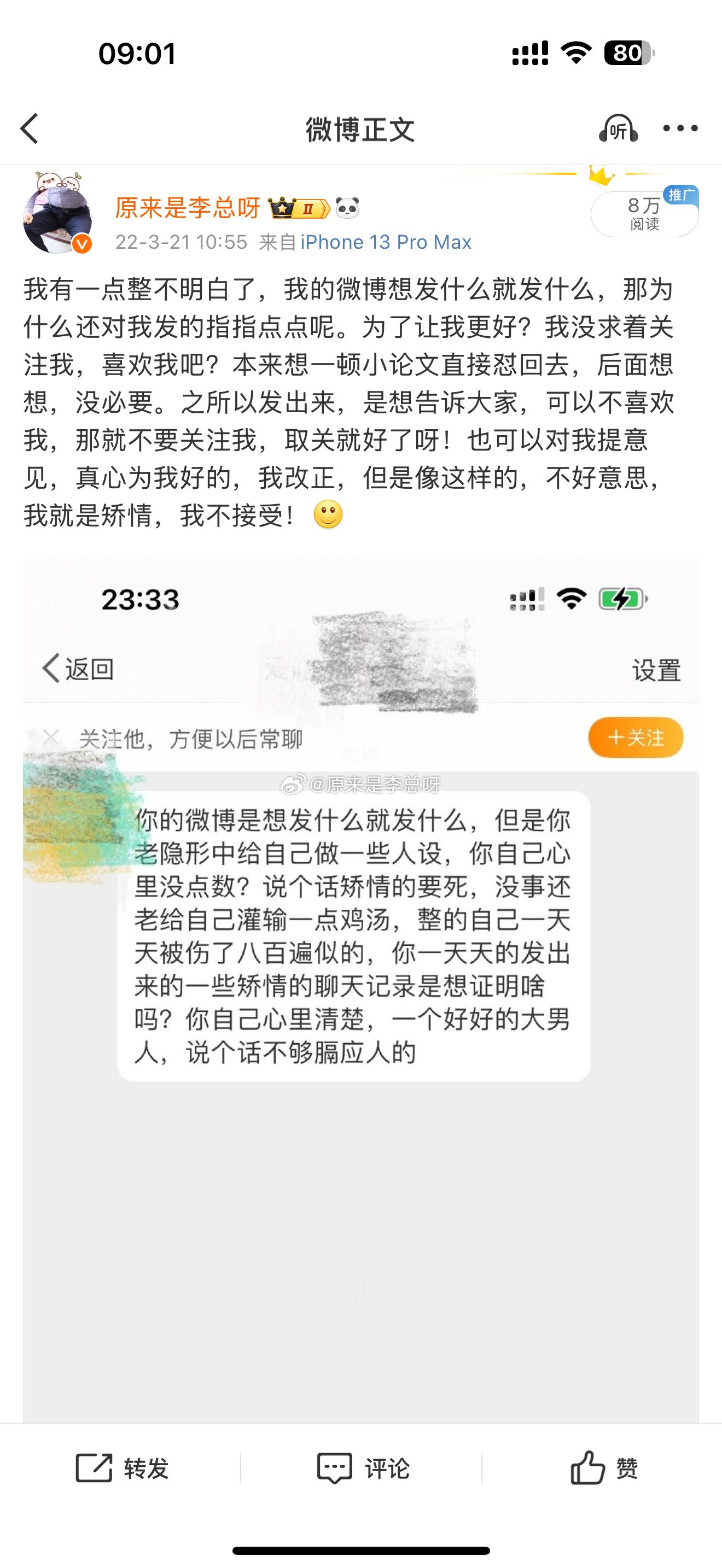 又三年过去了，我还是这么矫情，每一天[嘻嘻] ​​​