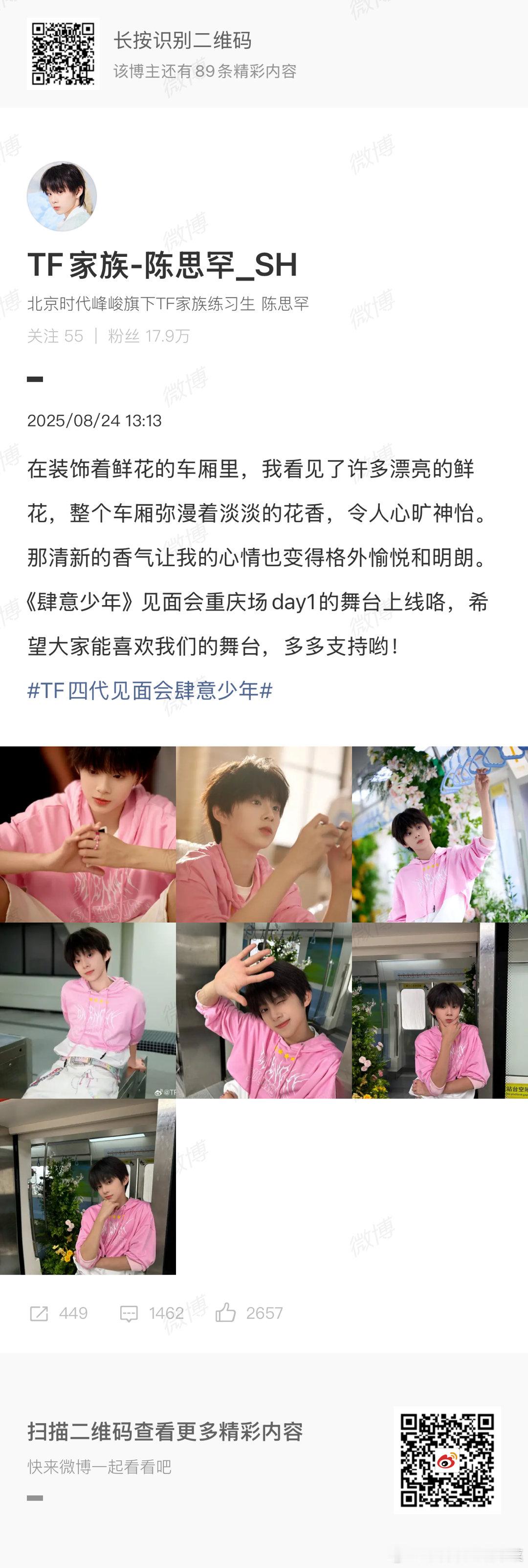 小四四团建（半夜发微博谁会知道[流鼻血] ​​​