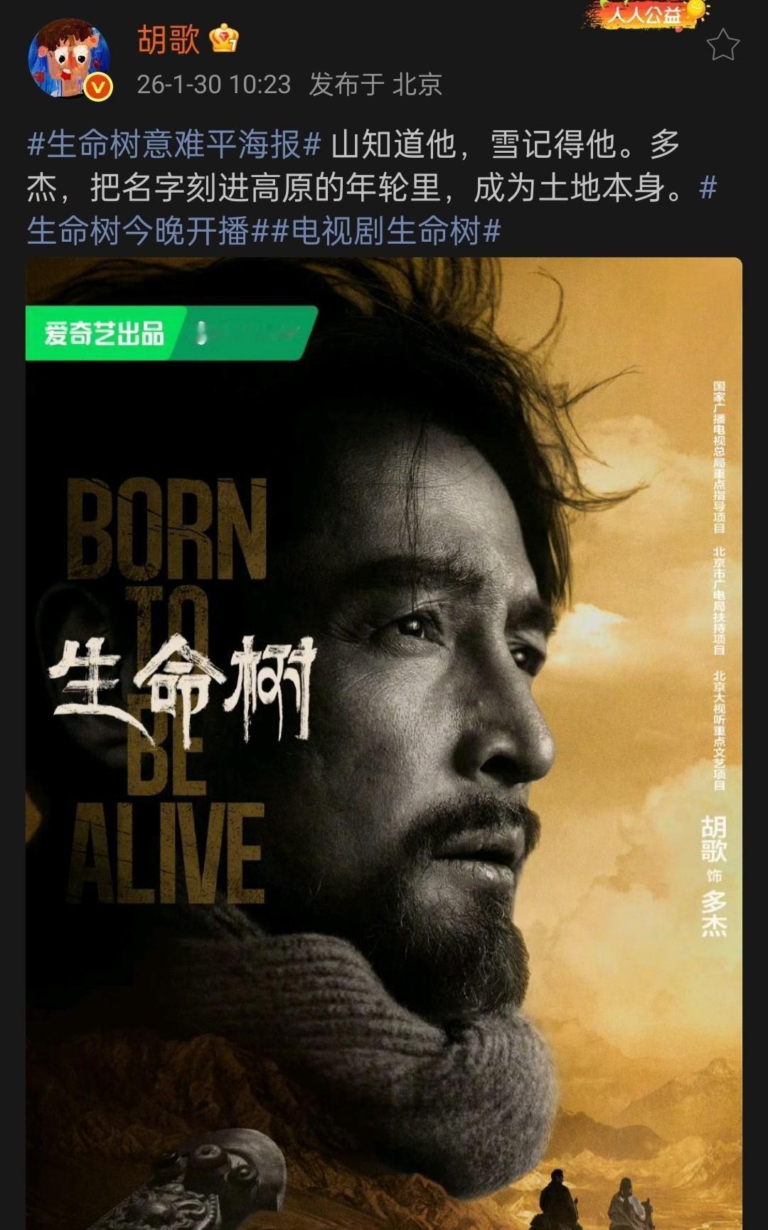 别光盯着胡歌的结局，先看看《生命树》背后那137个真实案件，枪枪见血。
胡歌演的