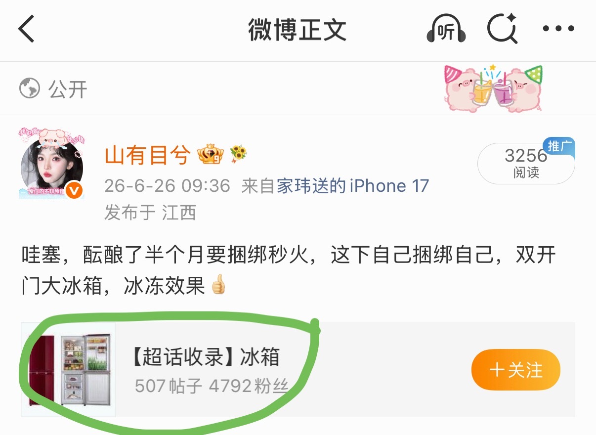 这是啥啊，我不行了