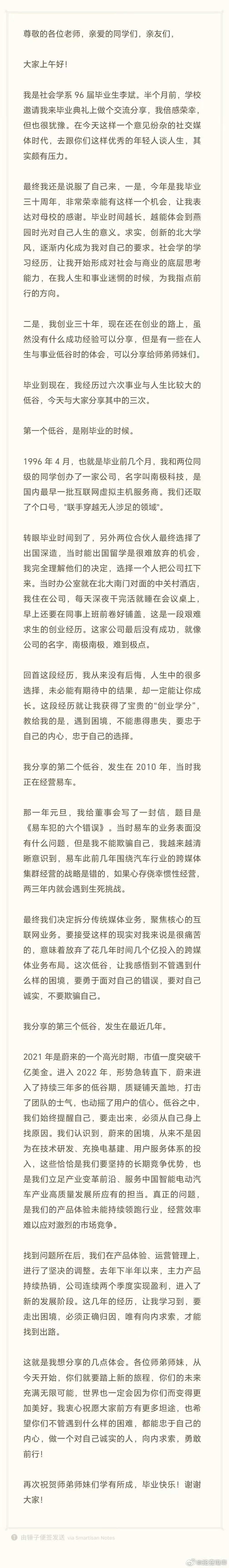 学习 