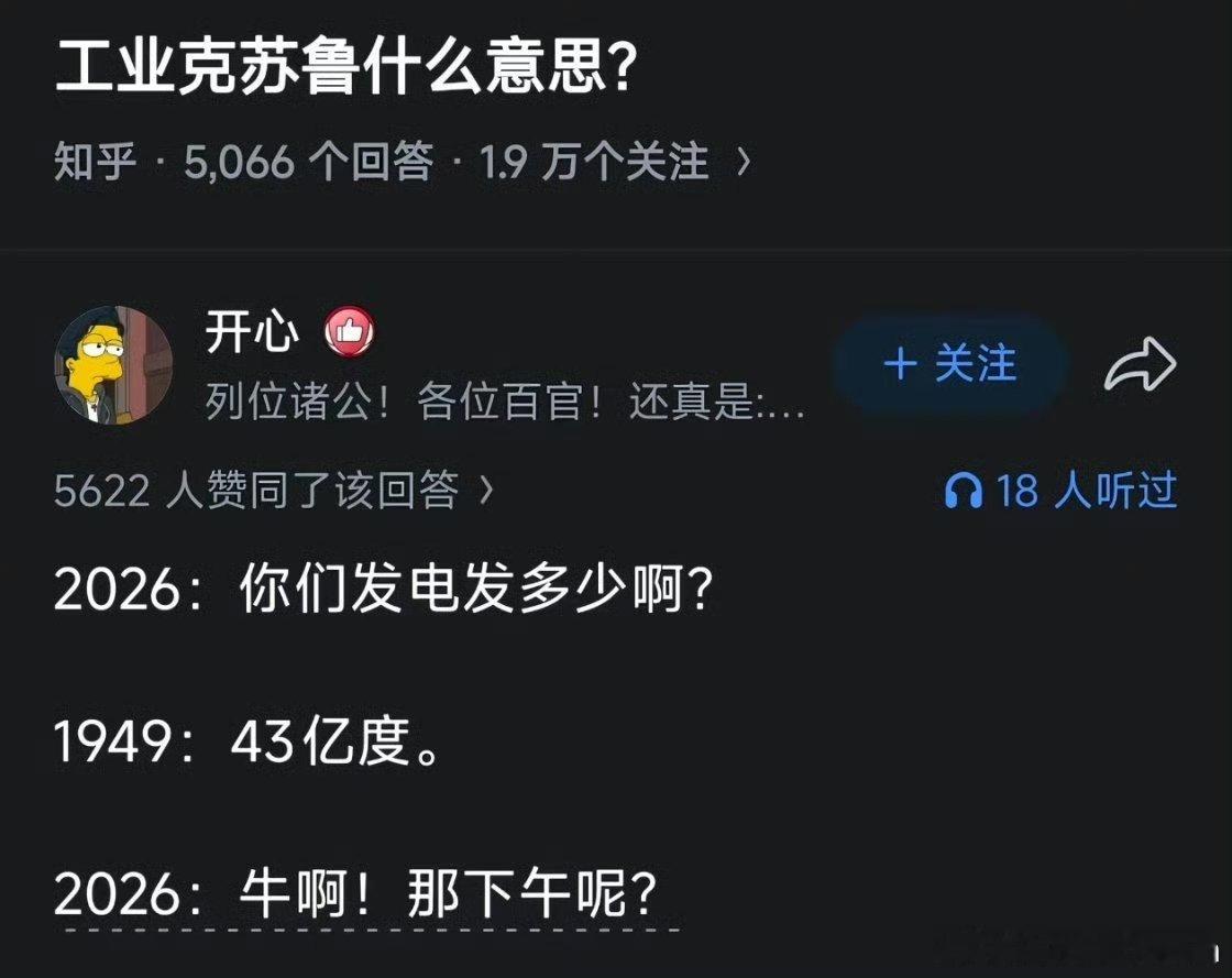 工业克苏鲁 