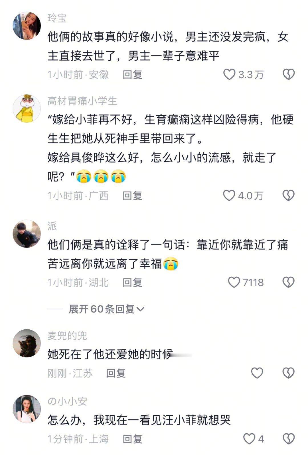 抖人真的很爱汪小菲[哆啦A梦害怕]大S去世了但纷纷表示汪小菲是一个好男人 