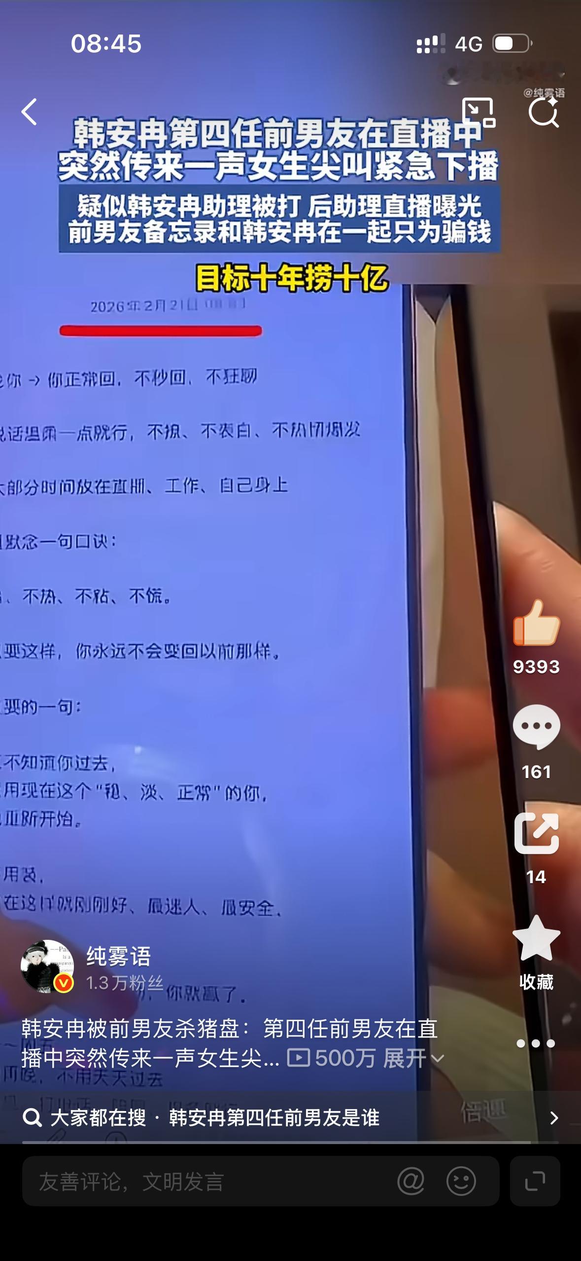 五百万播放量粗卡 
