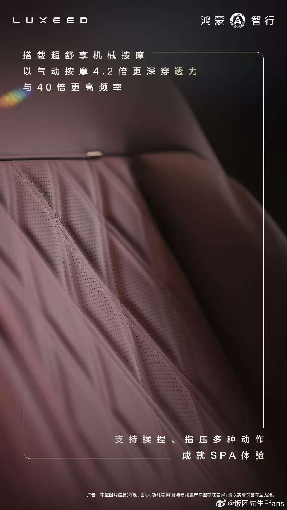 智界v9 居然是机械按摩这体验就传统气囊的好太多了，再加上这个尺寸...相当于在