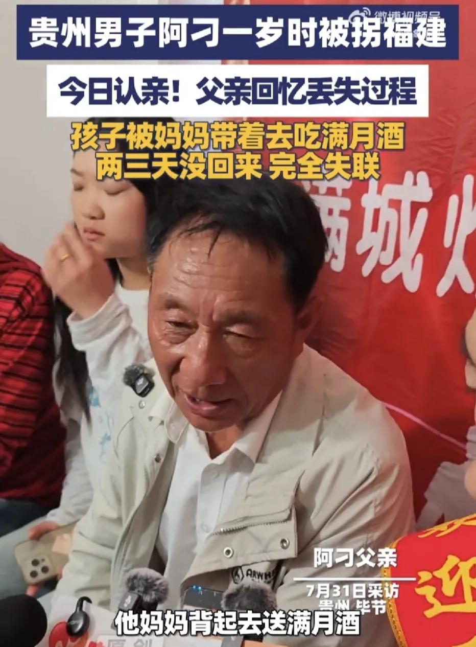 贵州毕节，男孩阿刁从1岁起就被拐卖到了福建，在养家爷爷家中，阿刁过得并不好，甚至