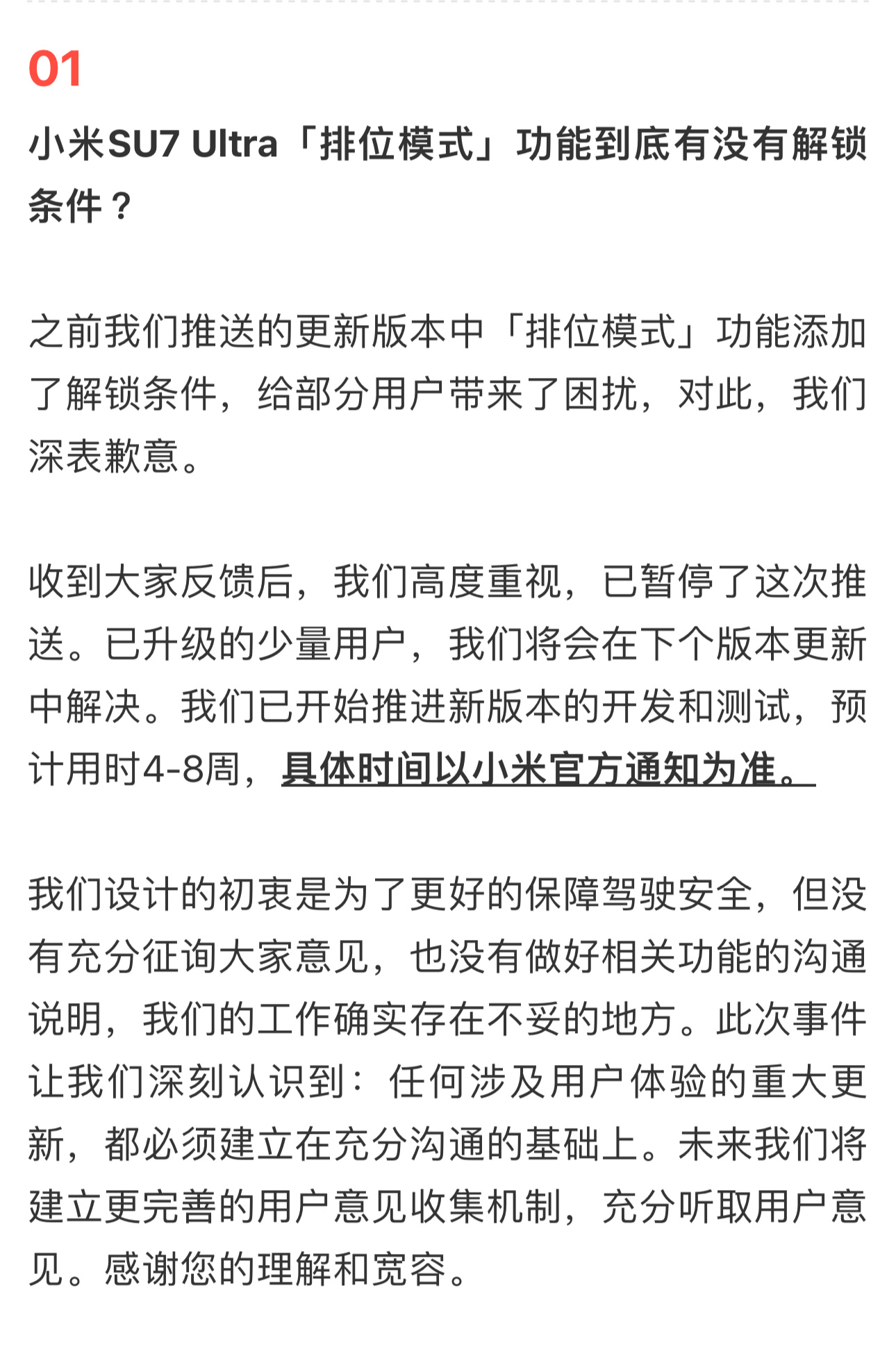 小米汽车关于小米汽车，大家最关心的问题，小米官方回答啦~上图⬇️ ​​​