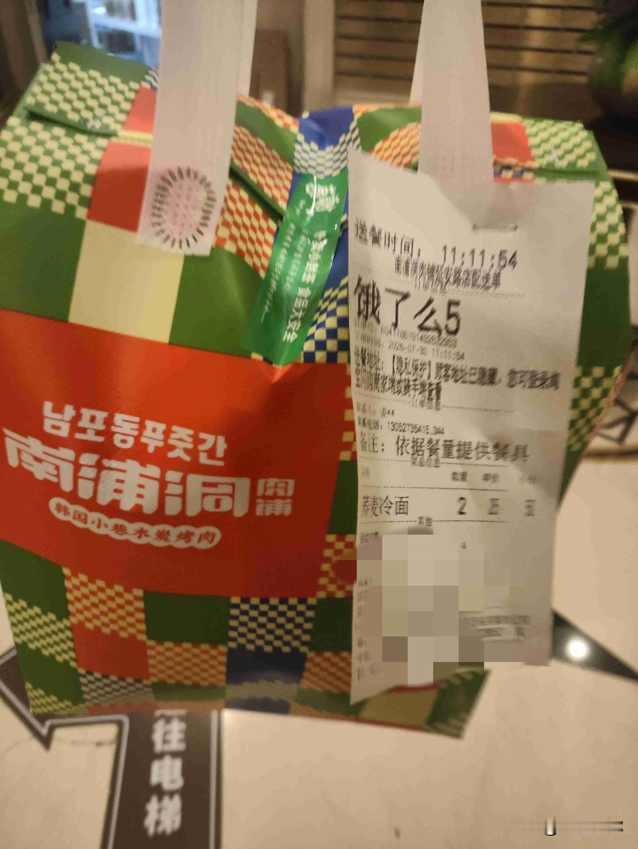 我的今日状态：😭伤心难过
我这里的天气：☀️晴天
大连这天儿，冷面外卖也“中暑