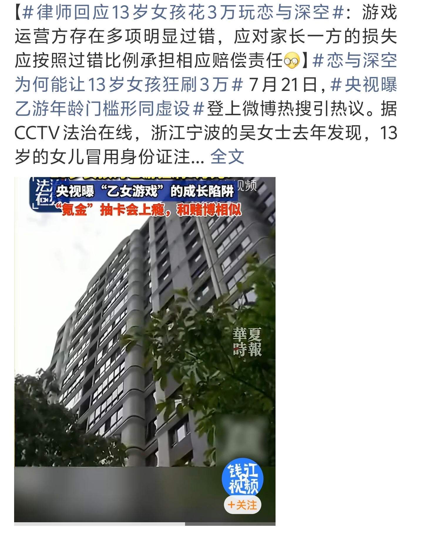 恋与深空为何能让13岁女孩狂刷3万咱就是说，这未成年人玩手游，到底该怎么办？就真