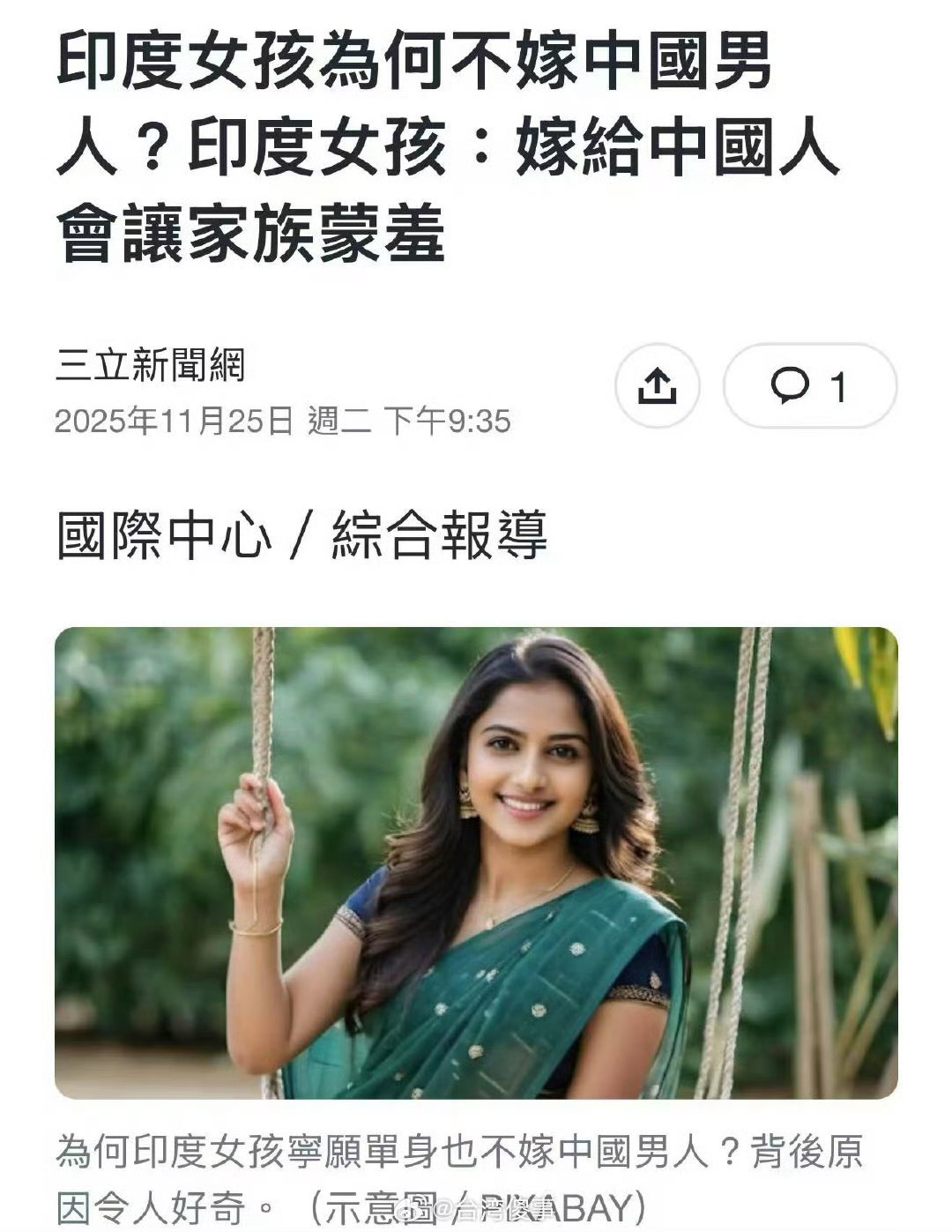 三立牛呀中国台湾省