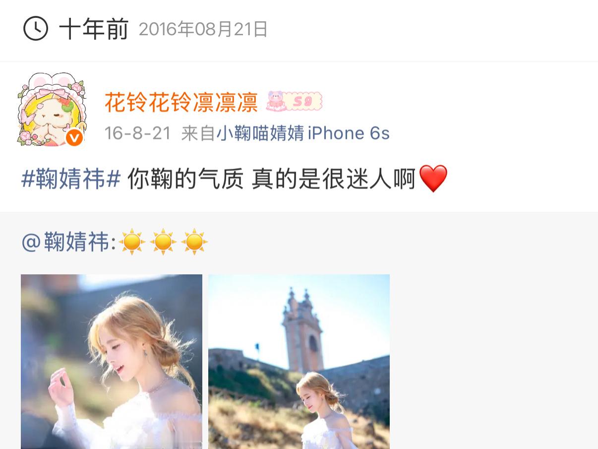 十年前今日 这个金发真的美鼠了