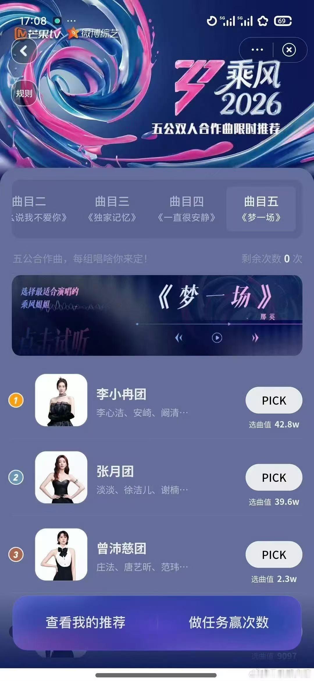 李小冉团梦一场投票第一李小冉团梦一场第1哇！ 李小冉团梦一场投票第一啦！！！ 
