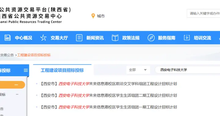 211大学，将迎第三个校区！