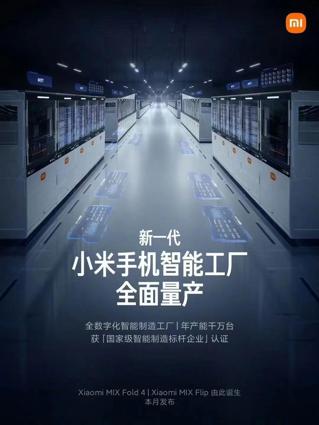 今年的速度真的快啊，这个月小米的大小折叠也要来了，不出意外或许就是下周了。我记得