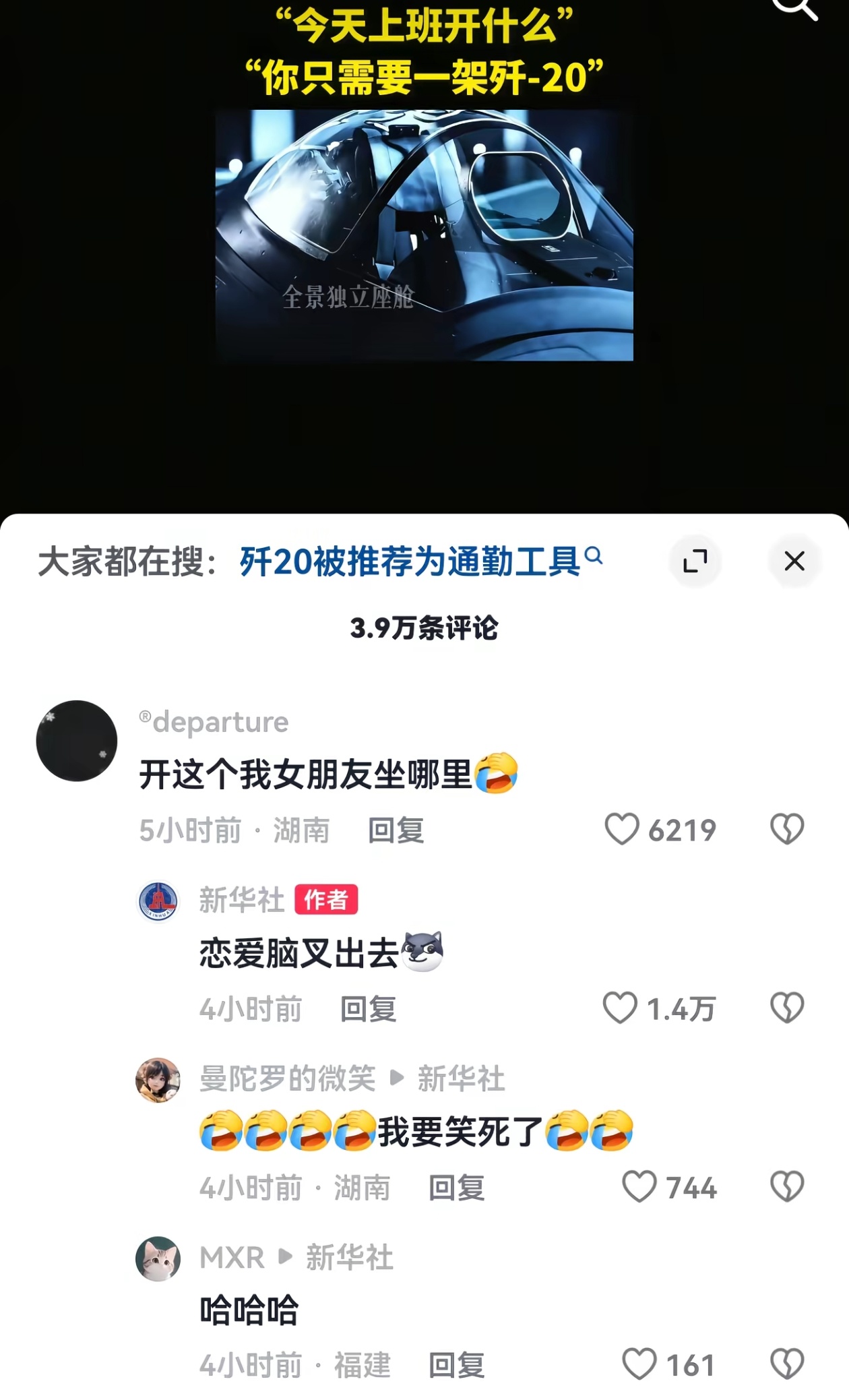 大哥，这个简单你直接上歼20s就解决了。 