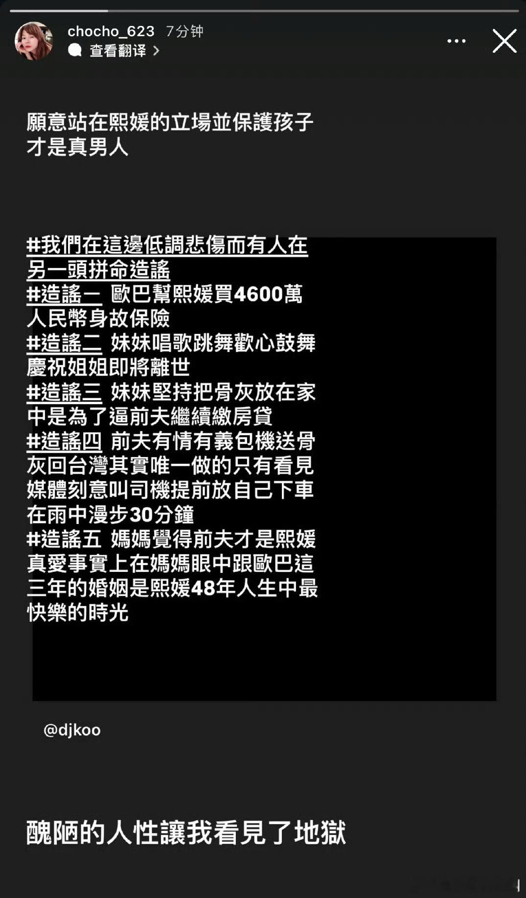 大S经纪人发文  力挺具俊晔 具俊晔放弃大S遗产  具俊晔发文   