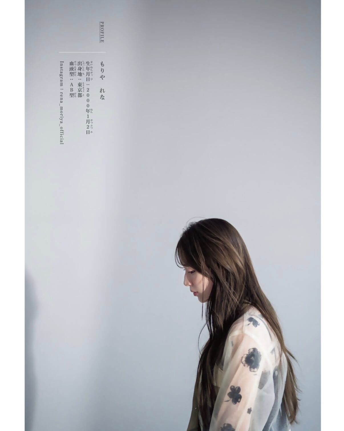 守屋麗奈 　週刊少年マガジン 　 