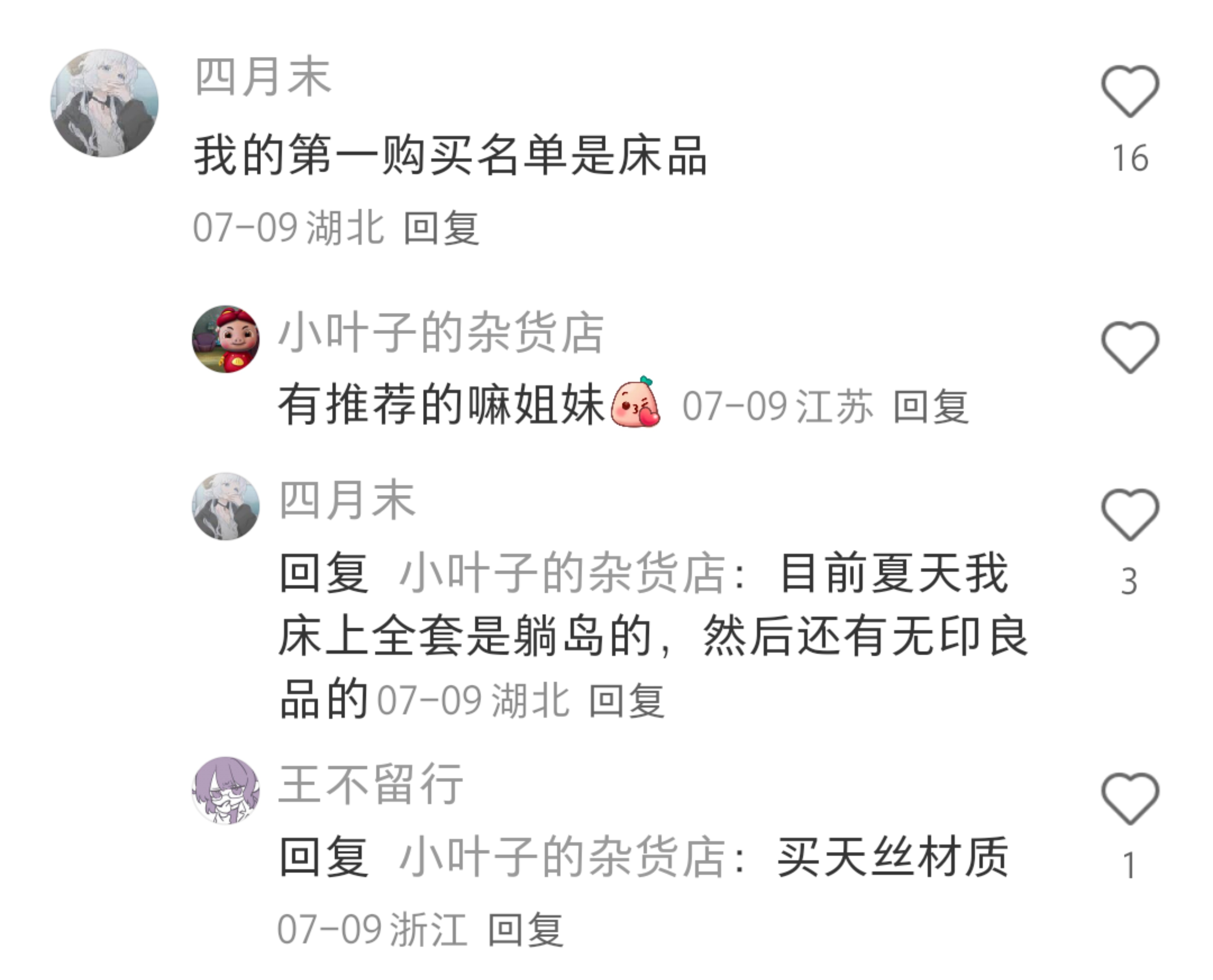 钱要花在能接住疲惫的地方突然意识到所有东西都是我的钱换来的