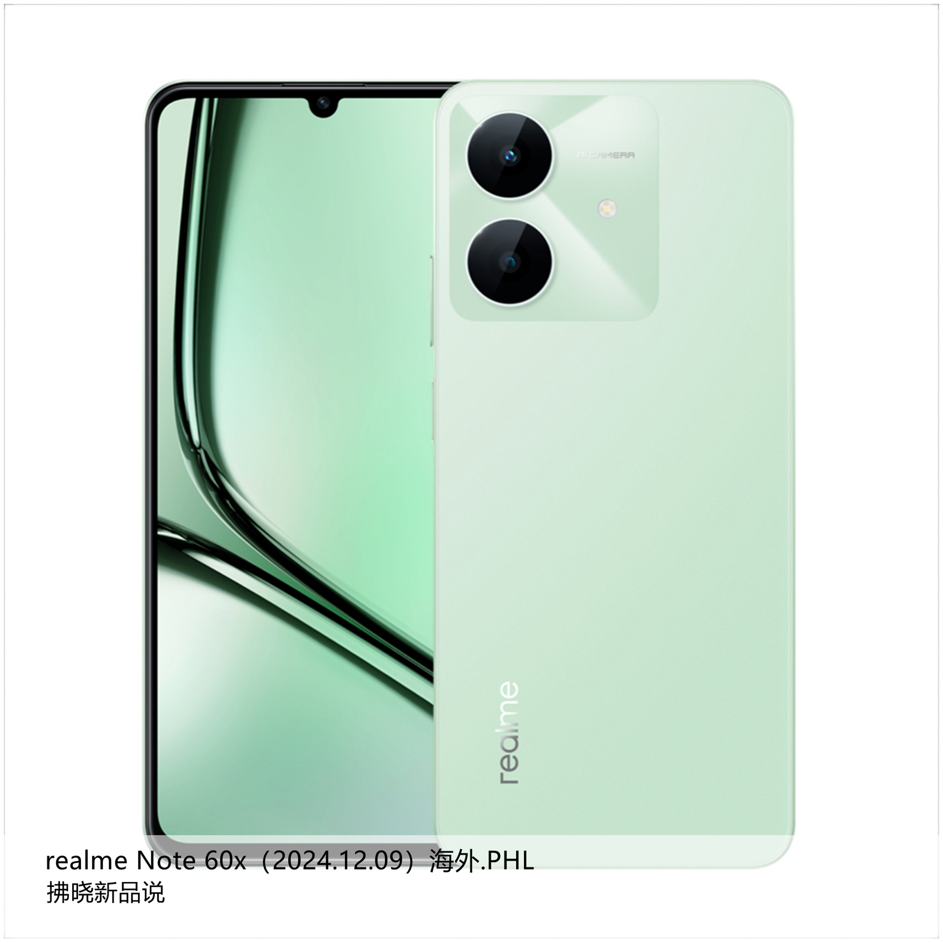 【拂晓新品说】realme Note 60x（海外.PHL）：- 发布时间：20