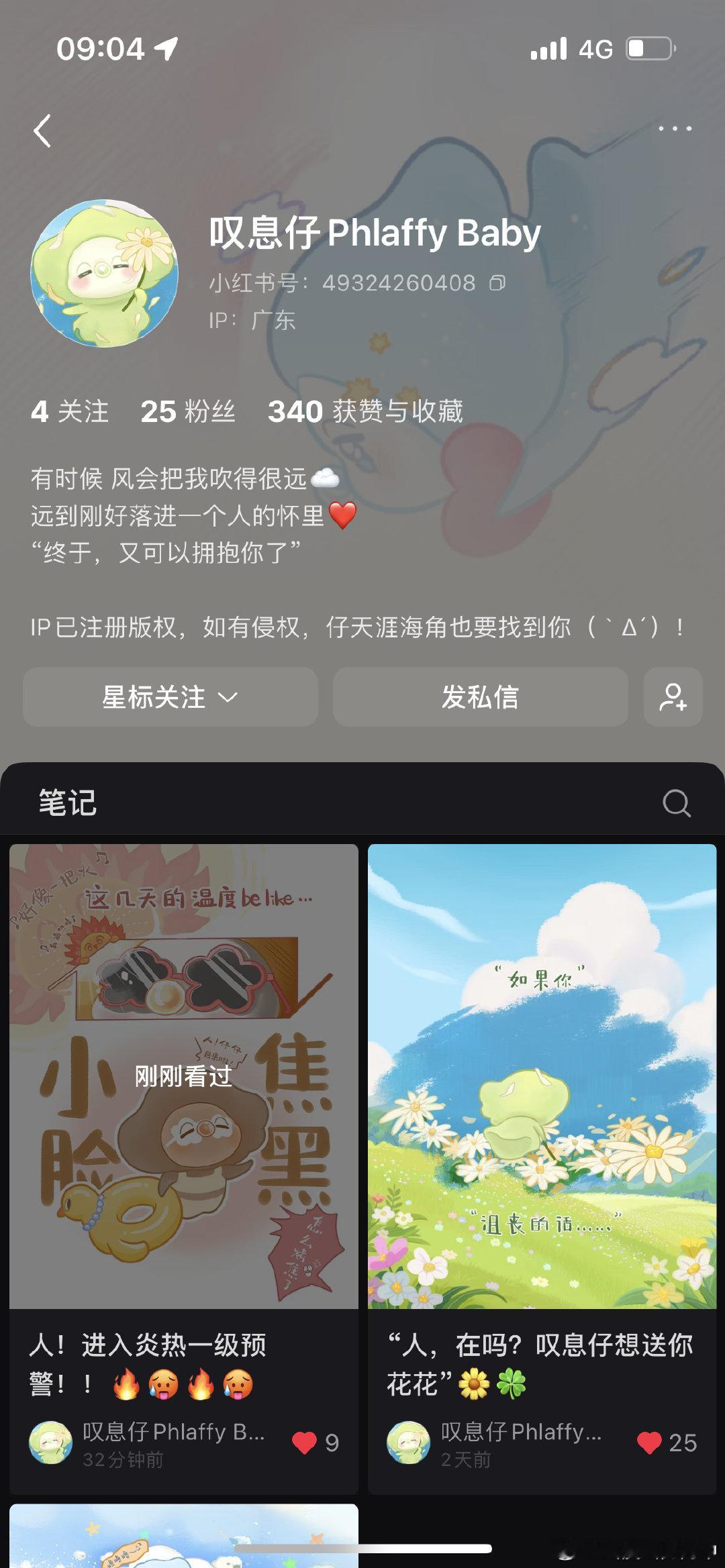 这是我新设计的ip～球球大家给我点赞赞好吗吗真的非常感谢Baby 小红书收获了3