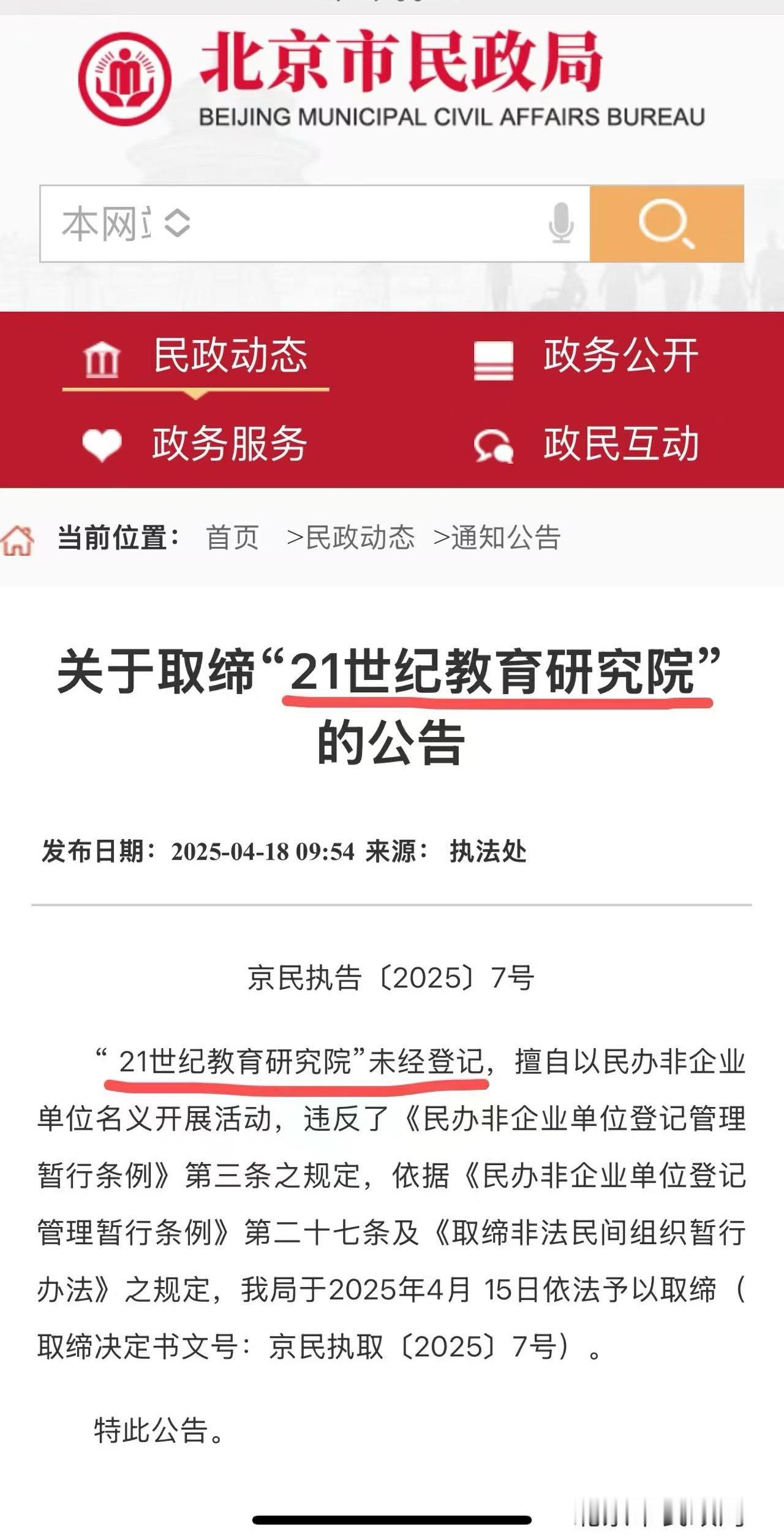 野鸡专家也是专家？ 