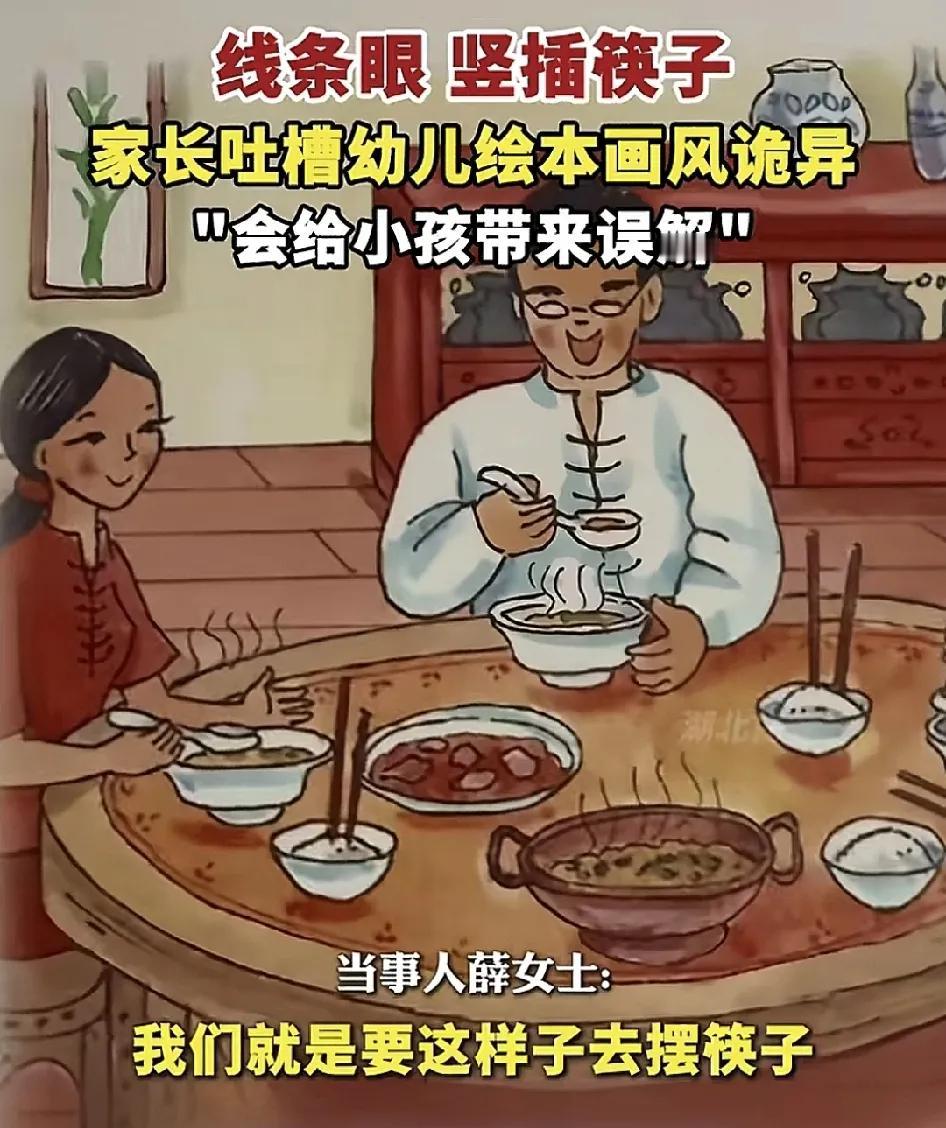 11月27日，新疆一位微博主发视频称自己给孩子买的绘本中里面的画风非常诡异。很多