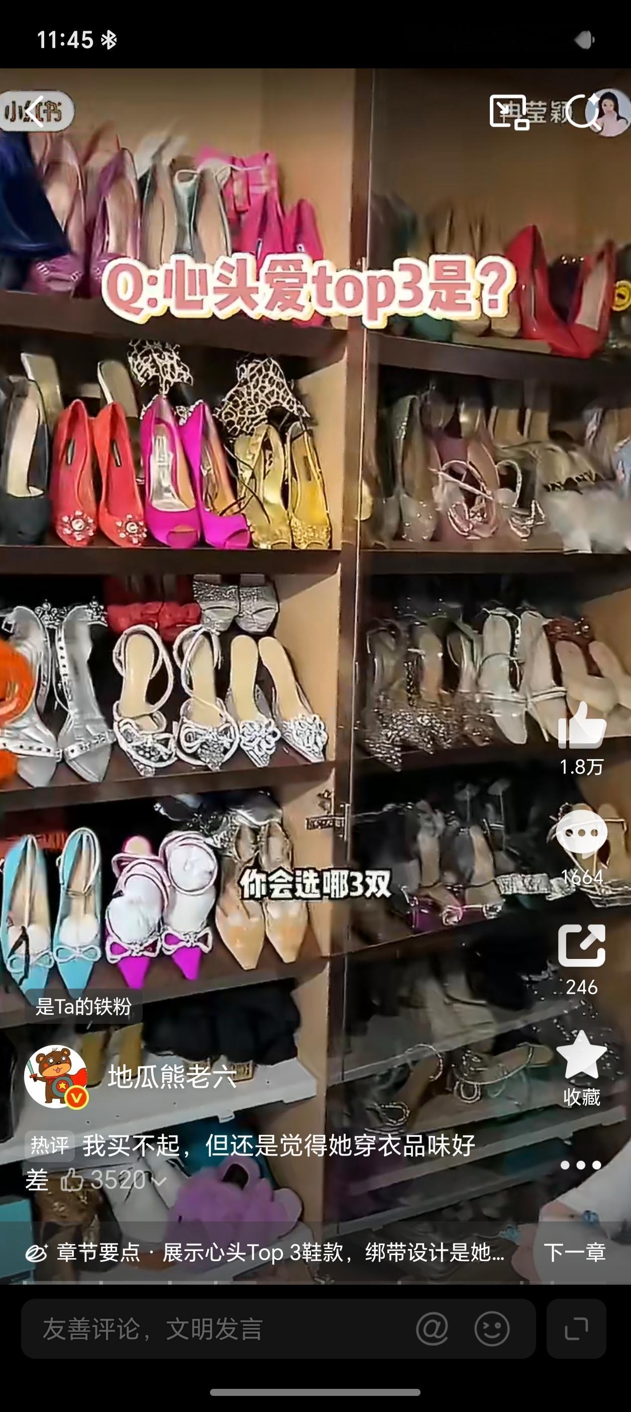 冉莹颖买了多少双高跟鞋我还以为她把那几个亿都花在创业上了，原来在穿着打扮上也花费