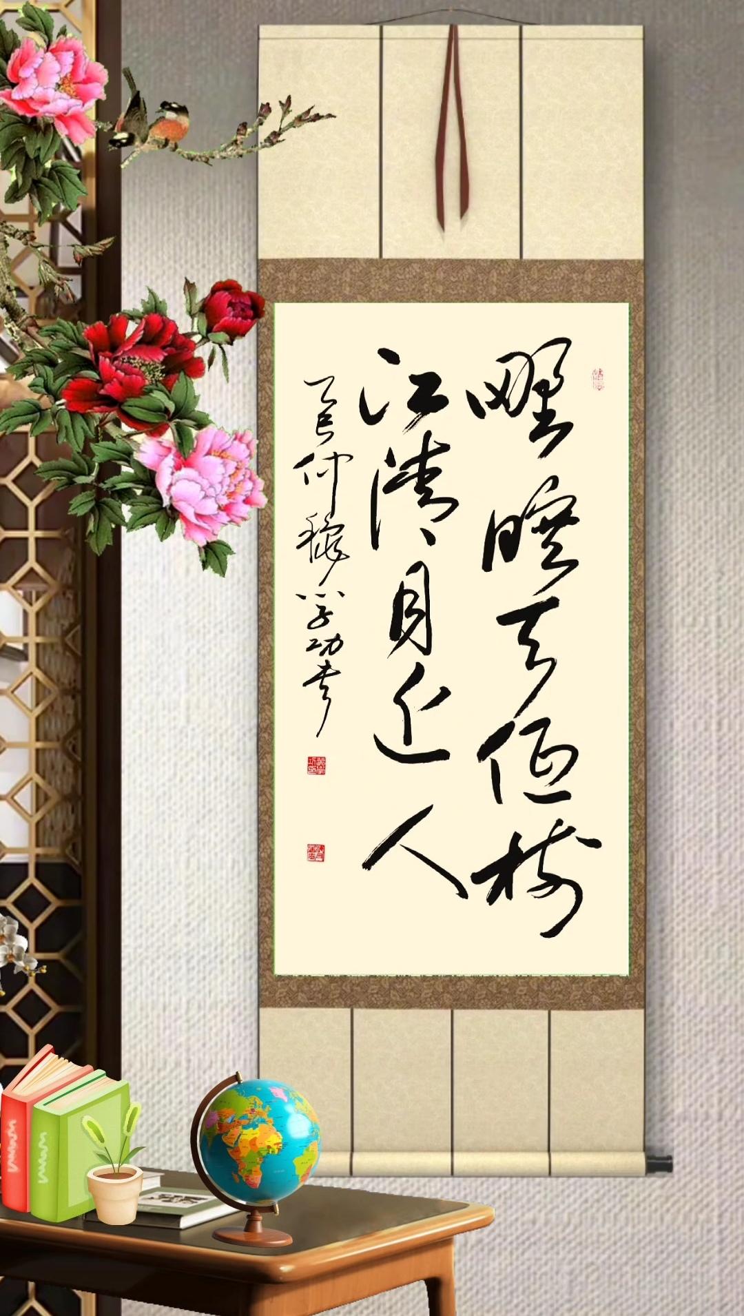 海右居士葛学功书法草书《野旷天低树江清月近人》

原创 —— 海右居士葛学功
