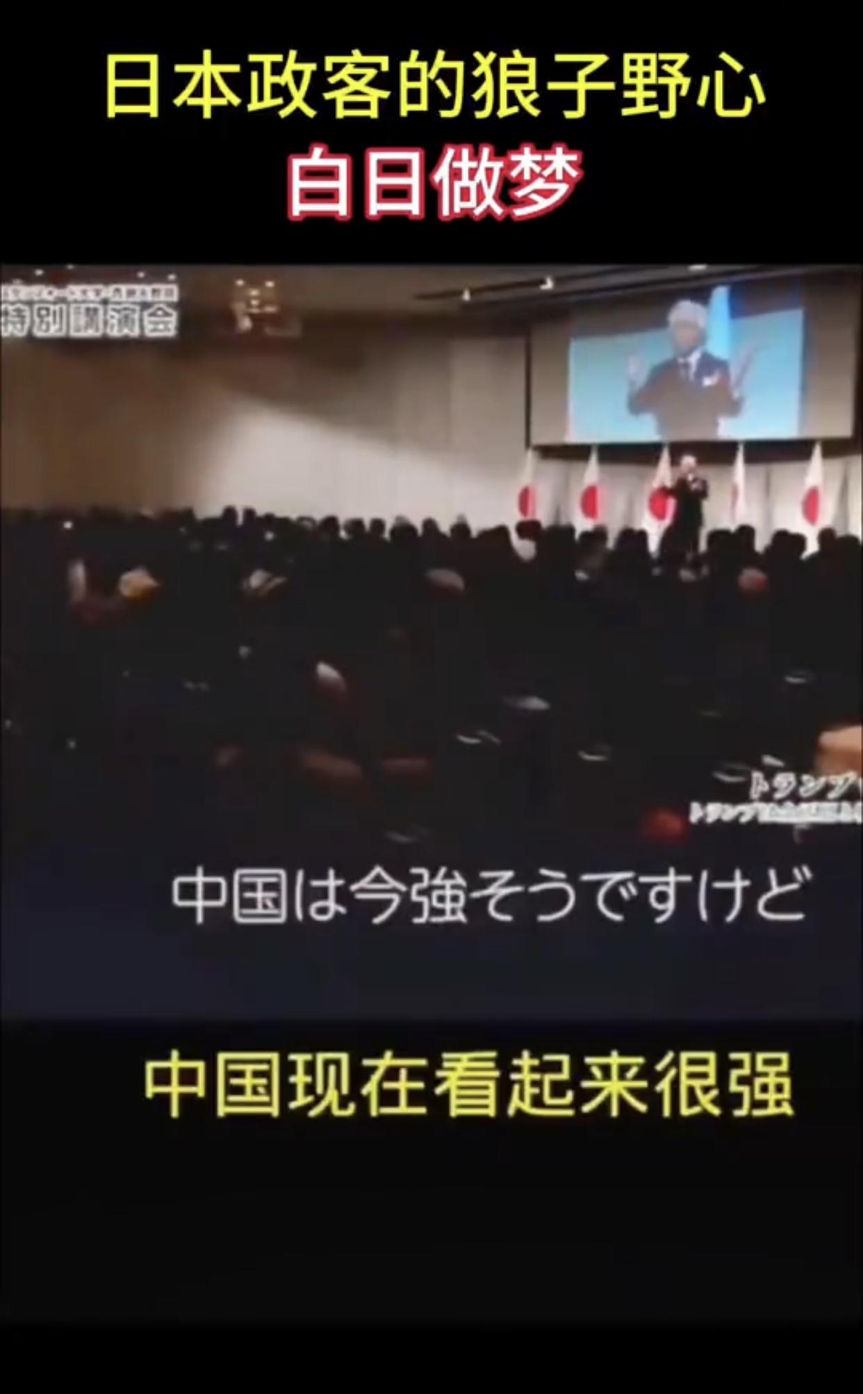 日本政客：中国现在看起来很强大，但在他看来，中国也有很多弱点，比如西部的伊斯兰教