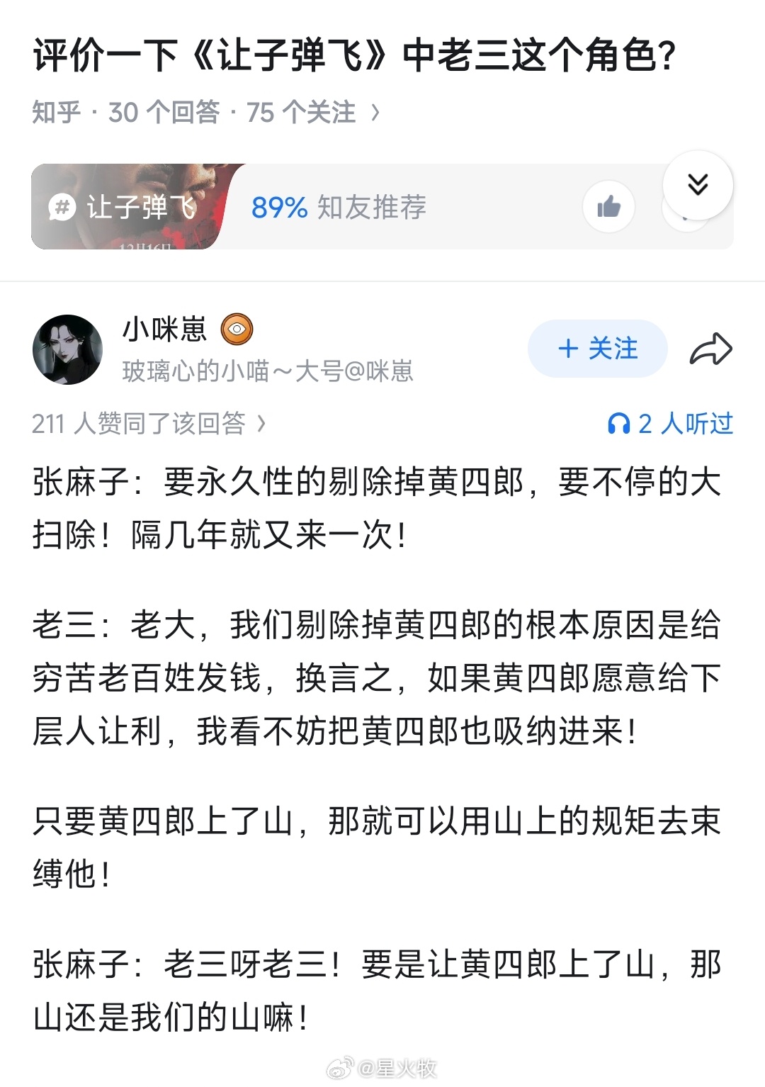 也是辩证唯物主义同机械唯物主义的根本分野 