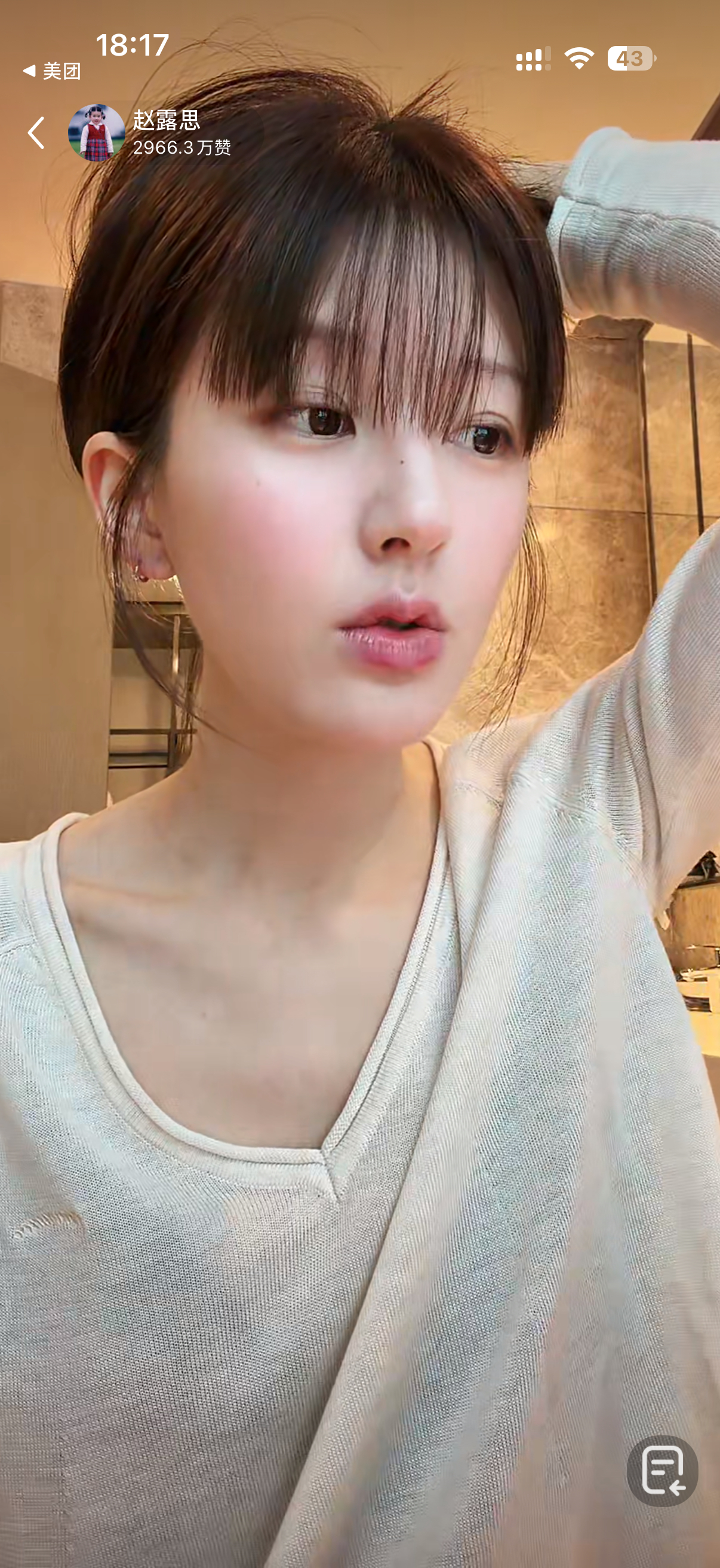 发型师到底能不能给我剪出来这个刘海？ 
