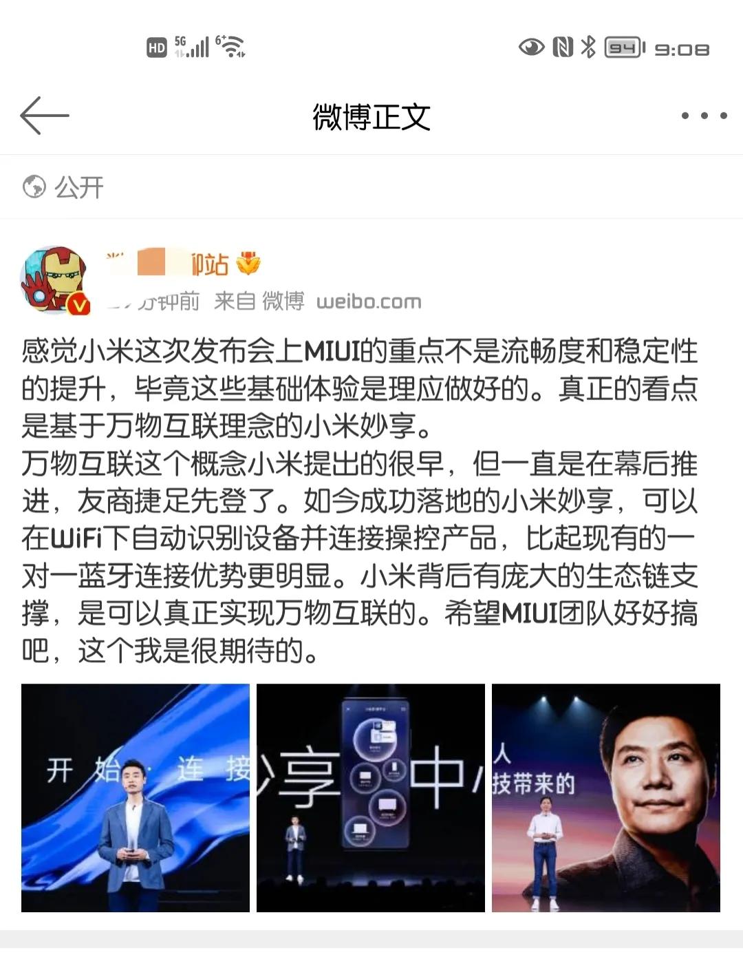 这段文案看得我尴尬症都犯了，也是难为这位博主了。感谢他让我对“捷足先登”这个词有