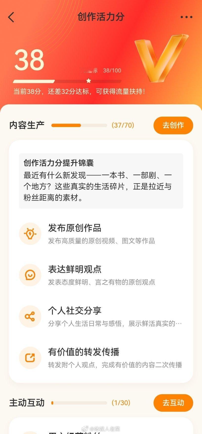 难怪现在没流量，创作活力分什么鬼，真难。。