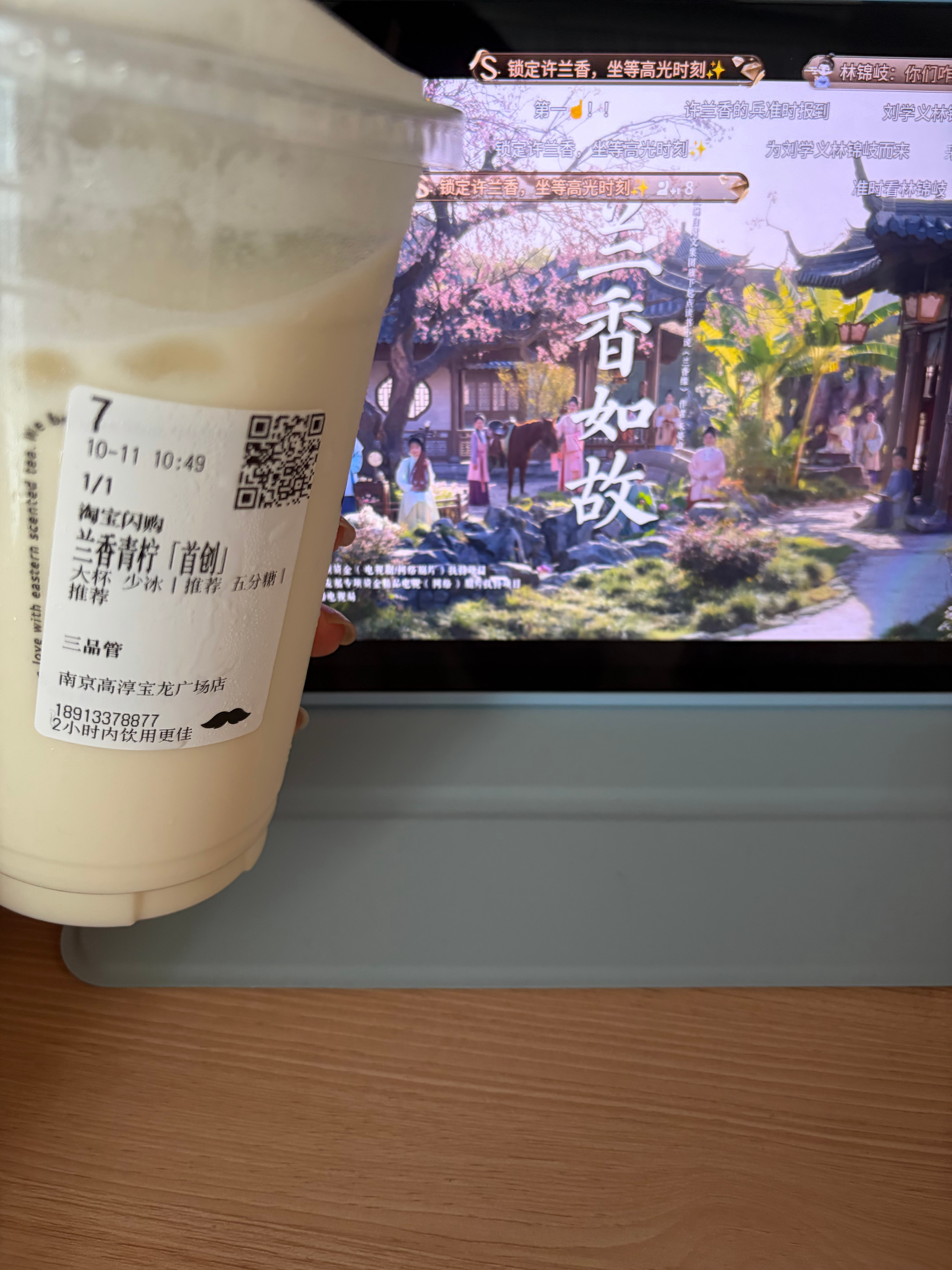喝兰香 看兰香[爱慕] ​​​