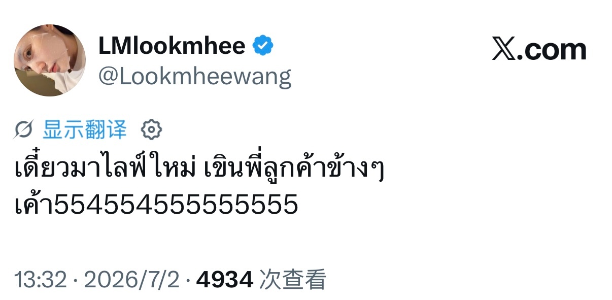 🐨：等一下再回来开直播，被旁边那位顾客姐姐看到好害羞，哈哈哈哈哈哈哈 