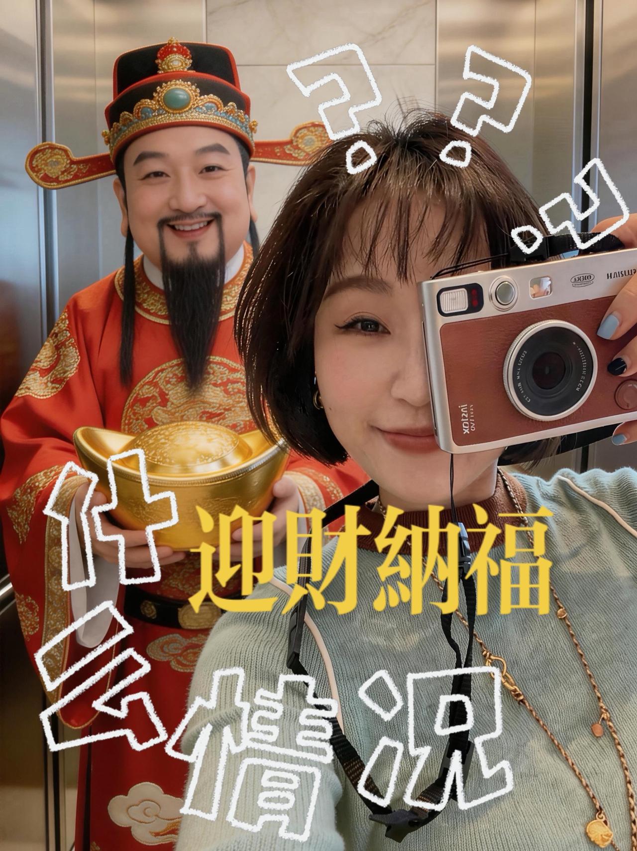 随变ai随便玩 剪映ai智能设计 春节图个好彩头 财神 上热搜
