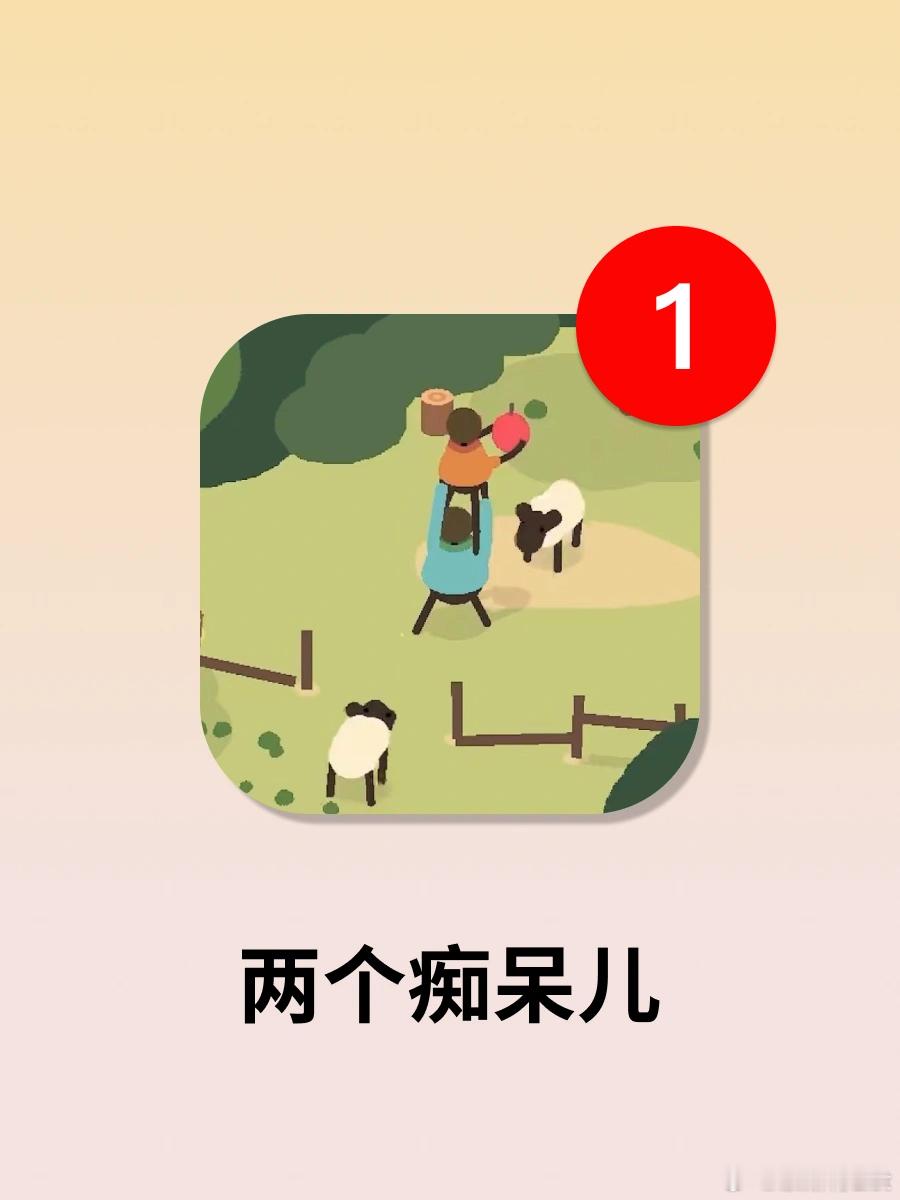 千万不要和好朋友玩这个双人游戏[二哈]会笑岔气平台：steam游戏名：《Olli