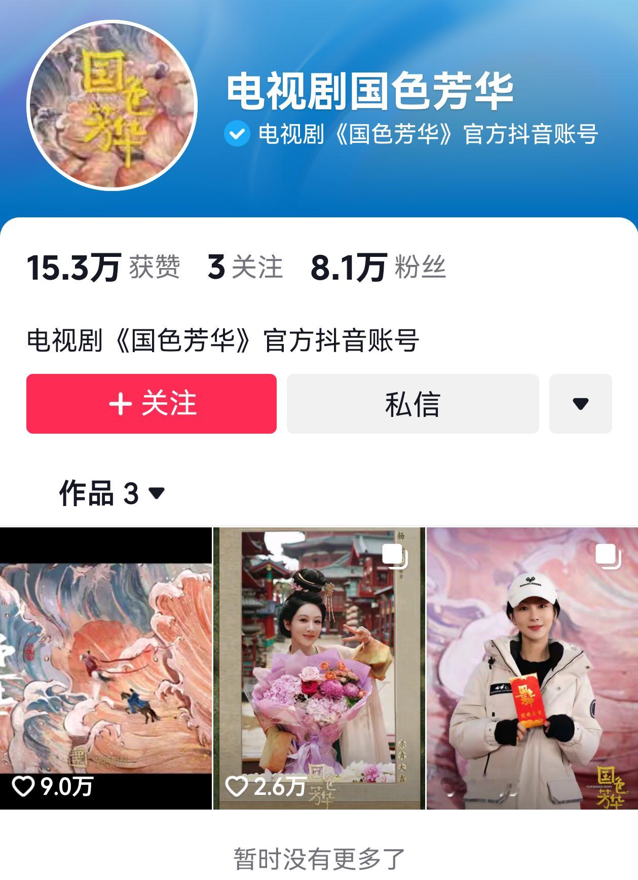 说实话我真的不懂国色芳华的宣传本来就在芒果这个天残平台，从开拍到杀青全平台的物料