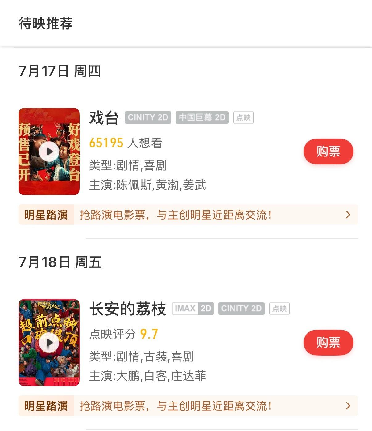 下周新片：部分已定档有姓名版👇🏻 ​​​