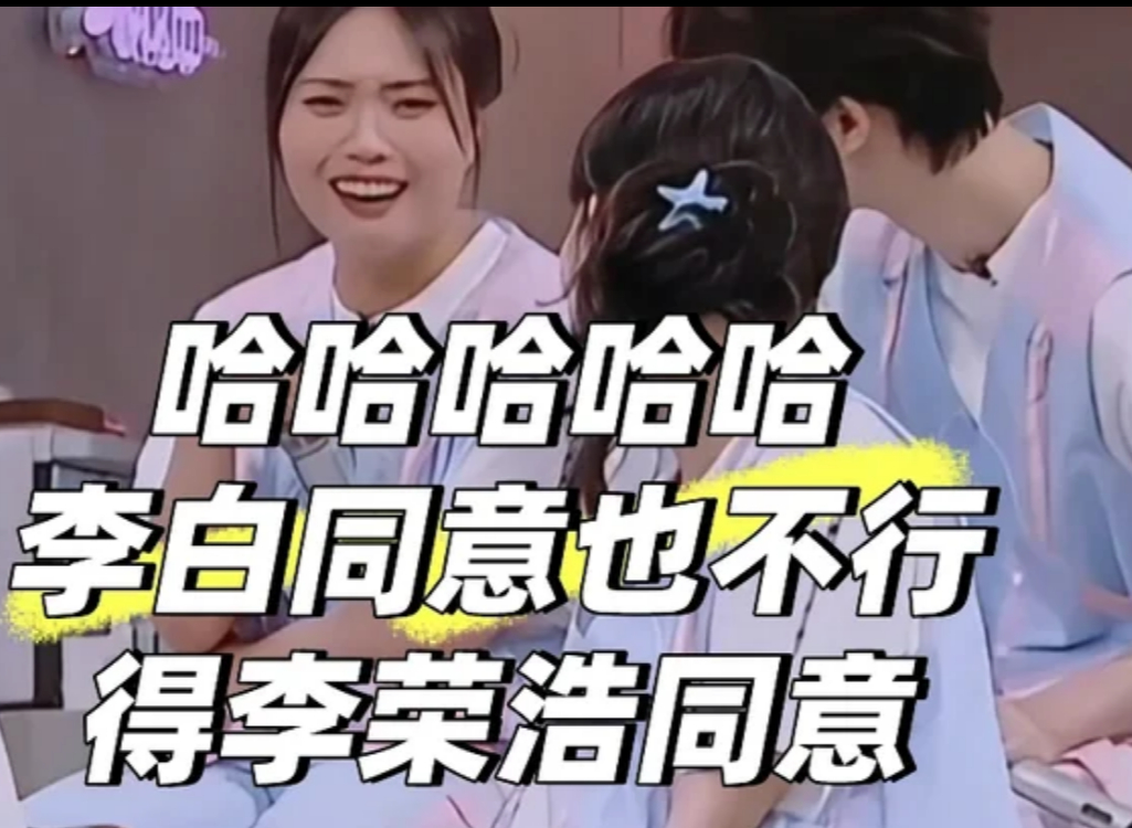 这几天，怎么有这么多人说李荣浩怎么样怎么样，小心眼，肚量小，我都无语了感觉现在只