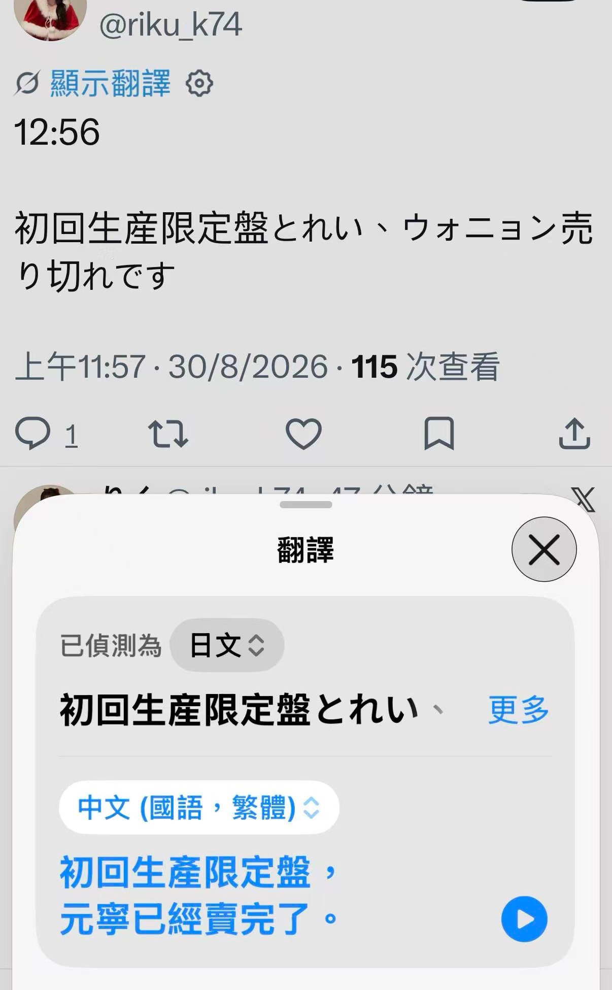 【数据】830大坂线下单封首切 ​​​
