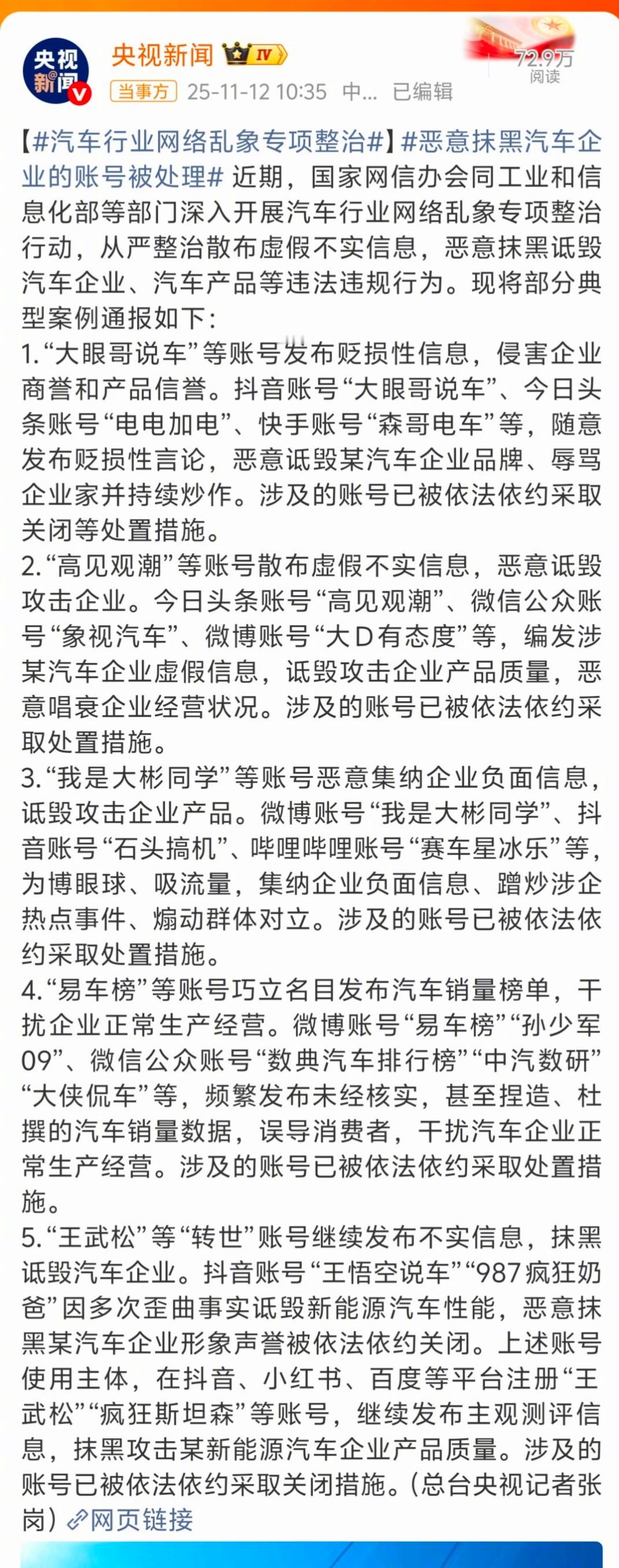 对照着看，谨言慎行啊！ 