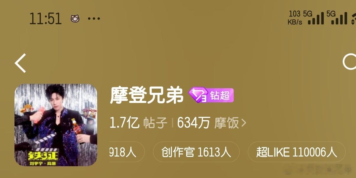 啊啊啊啊啊🎉🎉🎉恭喜摩登兄弟超破1⃣️1⃣️0⃣️0⃣️0⃣️6⃣️人我们